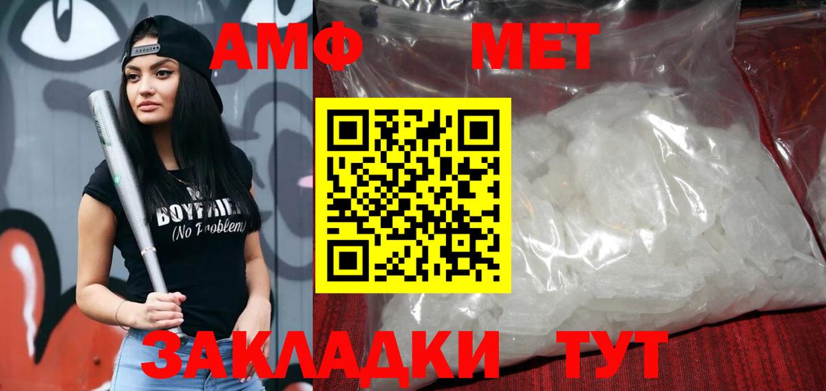 АМФЕТАМИН VHQ  Вход с VPN  АМФЕТАМИН  Гуково 