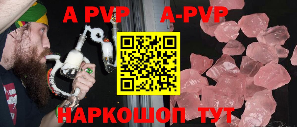 Alpha-PVP СК  Вход с VPN  цены наркотик  APVP Соль  Альфа ПВП СК  Гуково  A PVP 