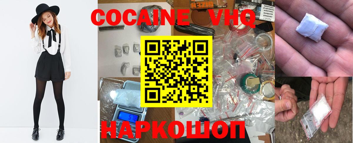 Гуково  КОКАИН 99%  Кокаин Fish Scale  закладки  Вход с VPN 