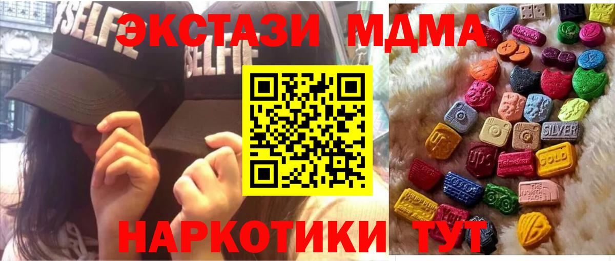 Ecstasy диски  Вход с VPN  Экстази  Экстази MDMA  Гуково 