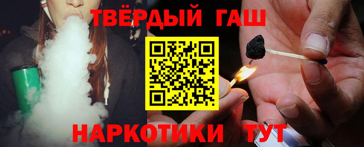 ГАШ индика сатива  Вход с VPN  Гуково 