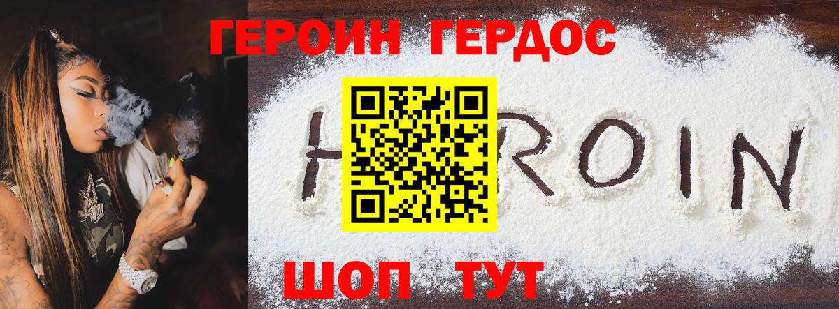 Героин Афган  Героин  Гуково  Вход с VPN 
