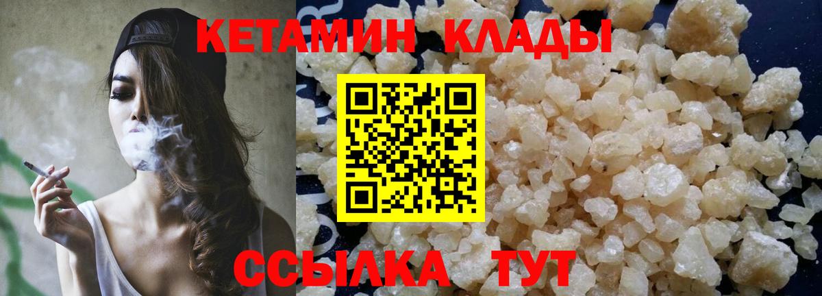 Гуково  КЕТАМИН ketamine  Кетамин VHQ  Вход с VPN 