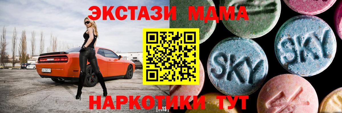МДМА  MDMA кристаллы  Вход с VPN  Гуково 
