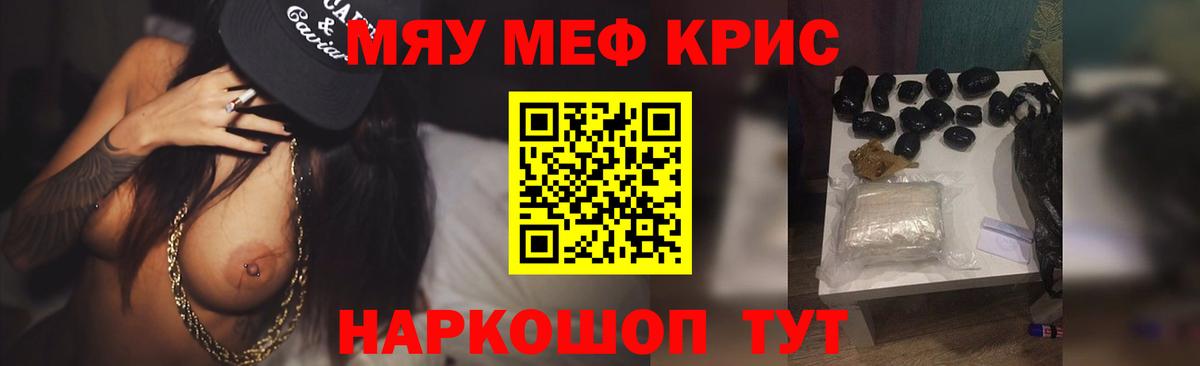 дарнет шоп  Вход с VPN  Меф mephedrone  Гуково  Меф VHQ  МЕФ 