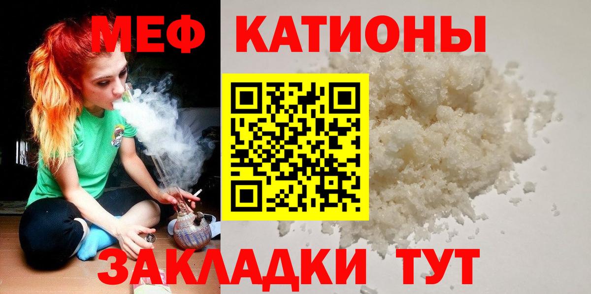МЕФ кристаллы Гуково