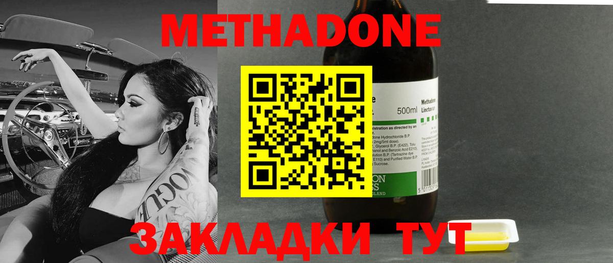 Гуково  Метадон methadone  Вход с VPN 
