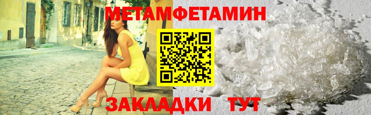 Гуково  МЕТАМФЕТАМИН Декстрометамфетамин 99.9%  Вход с VPN 