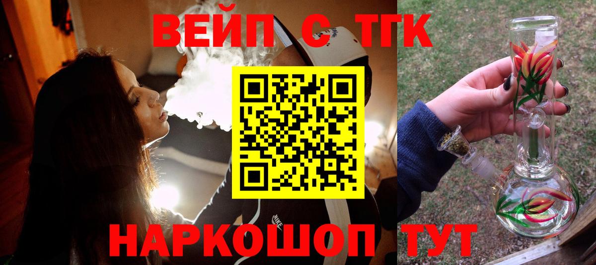 купить наркотики цена  Вход с VPN  Гуково  Дистиллят ТГК жижа 